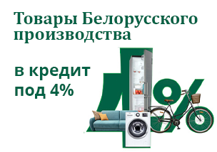 кредит