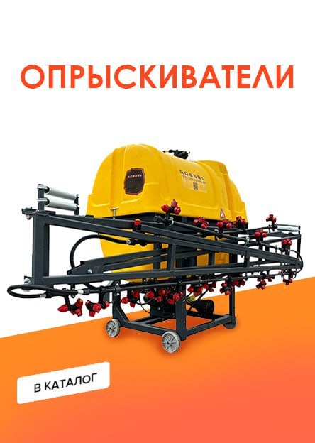 Опрыскиватель полевой
