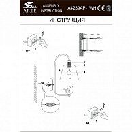 Светильник Arte Lamp A4289AP-1WH