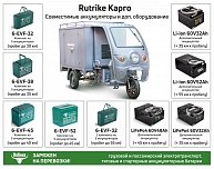 Грузовой электротрицикл RuTrike КАРГО 1800 60V1000W темно-серый-2116