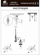 Люстра Arte Lamp A5090LM-5WG