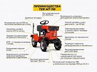Мини-трактор TZR МТ-110