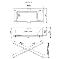 Ванна Triton Алекса 150 NEW в комплекте с ножками, сифоном, экраном (Щ000005516)