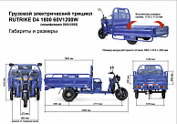 Грузовой электротрицикл RuTrike D4 1800 60V1200W Темно-серый 1982