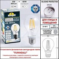 Наземный фонарь Fumagalli Cefa U23.110.000.BXF1R