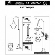 Светильник Arte Lamp Malaga A1086PA-1BG