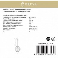 Светильник Freya Amber FR5099PL-L21CH