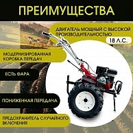Мотоблок Rossel M-308