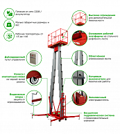 Подъемник двухмачтовый несамоходный электрический SKYER GTWY8-200 DC