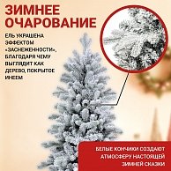 Ель искусственная Winter Time KU06-851TS 1.8 м