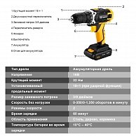 Дрель-шуруповерт Deko DKCD16FU-Li 063-4099 (с 2-мя АКБ, кейс, набор оснастки) желтый 063-4099
