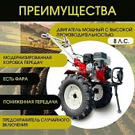 Культиватор  Rossel K-308
