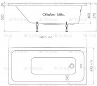 Ванна Triton Ультра 150x70 с ножками