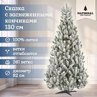 Ель искусственная National Tree Company Сказка заснеженная СК/ЗСН-130 (130см)