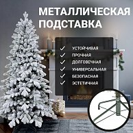 Ель искусственная Winter Time KU06-851TS 1.8 м