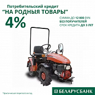 Минитрактор МТЗ Беларус 112Н-01 (с двигателем LIFAN 190FD)