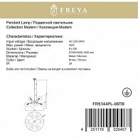 Люстра Freya FR5144PL-06TR