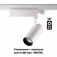 Светильник Novotech  Port 358337