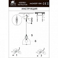 Светильник Arte Lamp A4245SP-1BK