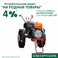 Мотоблок МТЗ Беларус 012WM (Lifan 190F)