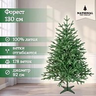 Ель искусственная National Tree Company Форест Фор-130 (130см)