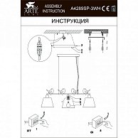 Светильник Arte Lamp A4289SP-3WH