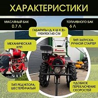 Культиватор Rossel K-310