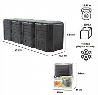 Компостер Prosperplast Module Compogreen 1600л, черный