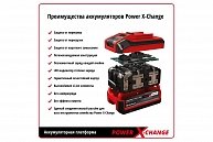 Гайковерт  Einhell TE-CW 18Li BL красный, черный 4510040