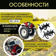 Культиватор  Rossel K-308