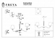 Люстра Freya FR2027PL-05BS