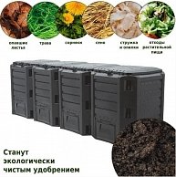 Компостер Prosperplast Module Compogreen 1600л, черный