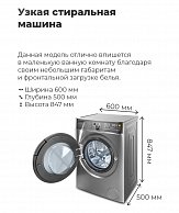 Стиральная машина c сушкой и инвертором Maunfeld MFWD14106S04