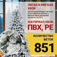 Ель искусственная Winter Time KU06-851TS 1.8 м