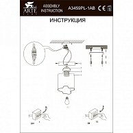 Светильник Arte Lamp A3459PL-1AB