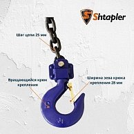 Таль ручная рычажная Shtapler HSH-E 2т 3м синий (71048992)