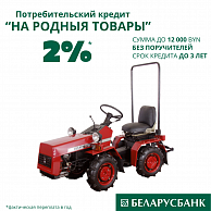 Минитрактор МТЗ Беларус 132Н (с двигателем Rato R-420E)