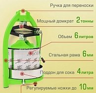 Пресс домкратный Helicon SOK NEW 6 л