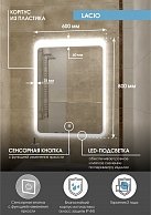 Зеркало Континент Lacio LED 700х800 (ЗЛП34)