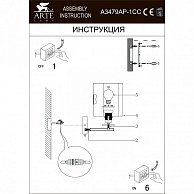 Бра Arte Lamp A3479AP-1CC