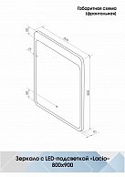 Зеркало Континент Lacio LED 800х900 (ЗЛП756)