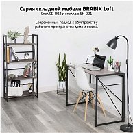 Письменный стол Brabix Loft Cd-002 дуб антик 641213