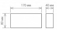 Потолочный светильник Elektrostandard 1551 TECHNO LED TWINKY TRIO  белый