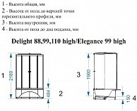 Душевая кабина Domani-Spa Delight 88 High черный/тонированное стекло (DS01D88HBT00)