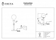 Настольная лампа Freya FR5124TL-01BS