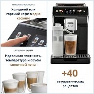 Кофемашина DeLonghi ECAM 450.55 G