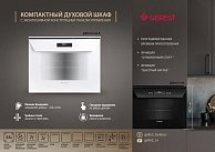 Электрический духовой шкаф GEFEST ДЭВ 612-04 Б белый