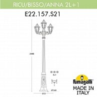 Садово-парковый фонарь Fumagalli Anna E22.157.S21.VXF1R