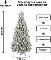 Ель искусственная National Tree Company Сказка заснеженная СК/ЗСН-220 (220см)