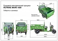 Грузовой электротрицикл RuTrike Маяк 1600 60V1000W  Темно-зеленый-2750